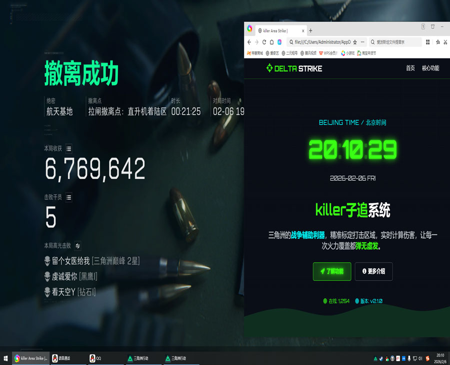 三角洲兄弟透视透视自瞄效果